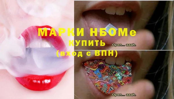 марки nbome Алексеевка