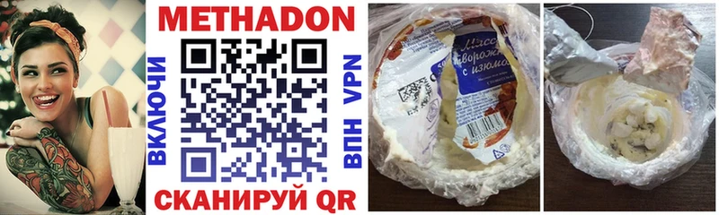 где купить наркотик Жиздра МЕТАДОН белоснежный